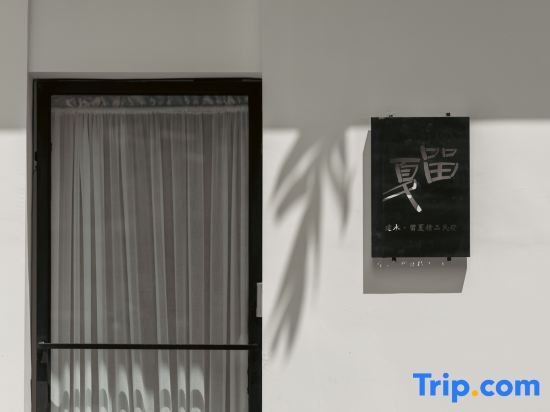 Цзяньшуй: Liuxia Boutique Hotel