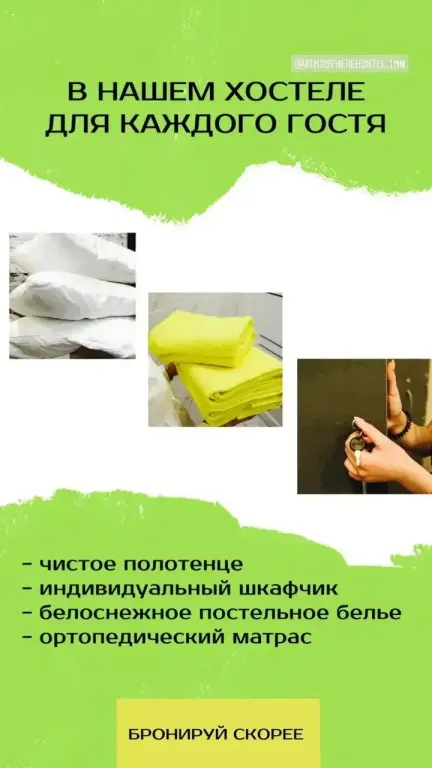 Тюмень: Капсульный Отель Атмосфера