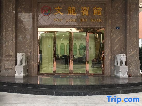 Гуанчжоу: Wen Long Hotel