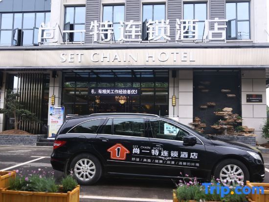 Хуанши: Set Chain Hotel (Huangshi Xialu)