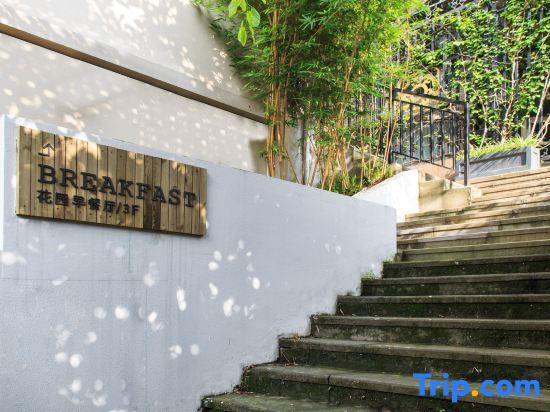 Cuifuli No.17 Hotel — фото 1