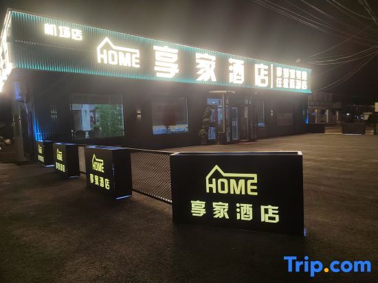 Enjoy Hostel (Shenyang Airport) — фото 1