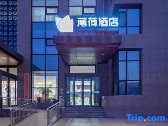 Mint Boutique Hotel (Taiyuan Red Lantern Stadium Jinyang Lake Branch) — фото 1