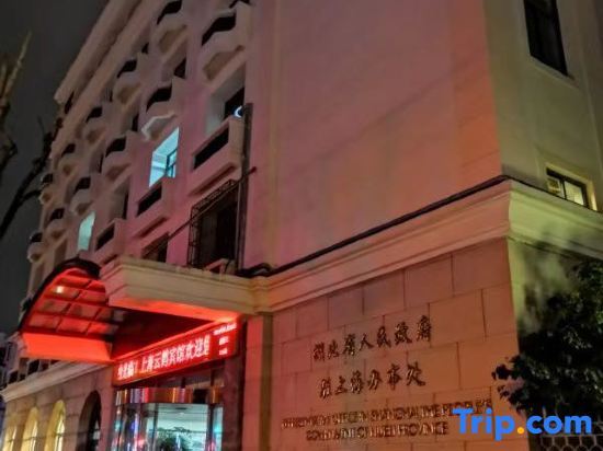 Шанхай: Shanghai Yunhe Hotel