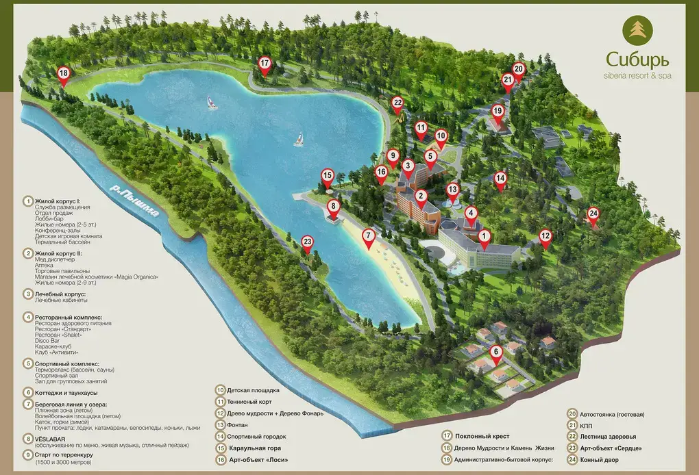 Тюмень: Siberia Resort & Spa