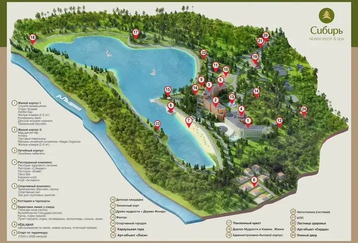 Тюмень: Siberia Resort & Spa