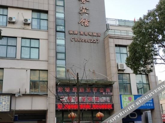 Нинбо: Ningbo Yangshashan Business Hotel