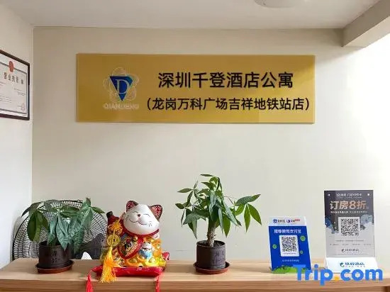 Шэньчжэнь: Shenzhen Qiandeng Service Apartment