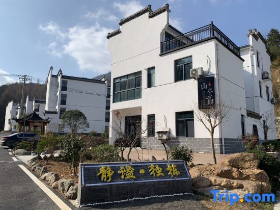 Хуаншань: Shanshui Yunjian Guesthouse