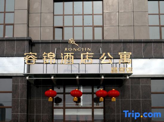 Чанцзи: Changji Rongjin Hotel Apartment