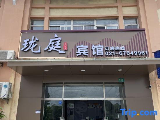 Шанхай: Shanghai Longting Hotel