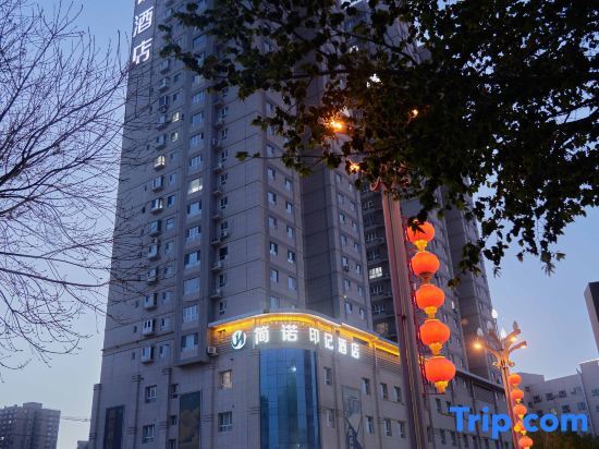 Корла: Korla Jianuo Imprint Hotel (Huijia Times Square)