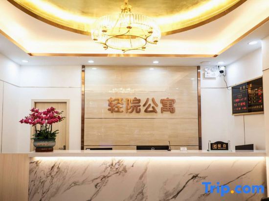 Гуанчжоу: Light Courtyard Apartment (Guangzhou International Textile City Sun Yat-sen University Branch)