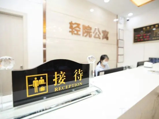 Гуанчжоу: Light Courtyard Apartment (Guangzhou International Textile City Sun Yat-sen University Branch)