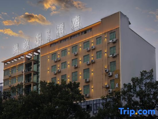Хуайхуа: Huaihua Saville Zhouyi Hotel
