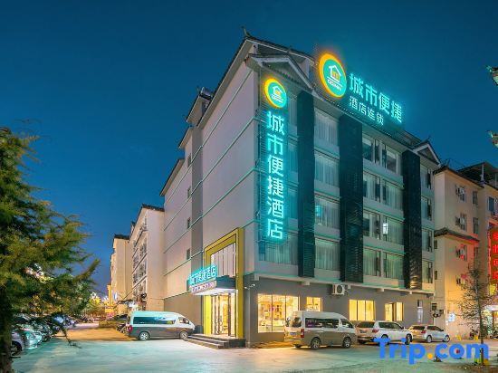 Лицзян: City Comfort Inn(Lijiang Arcient City Qixing Street)
