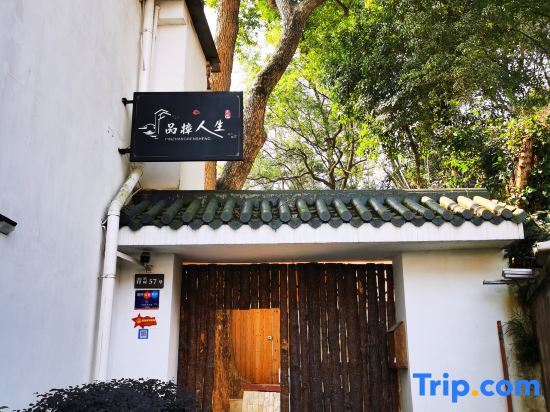 Hangzhou PinZhangRenSheng Homestay (West Lake Qingzhiwu Branch) — фото 1