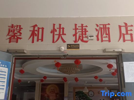 Чунцин: Chongqing Xinhe Express Hotel (Lianhua Light Rail Station)