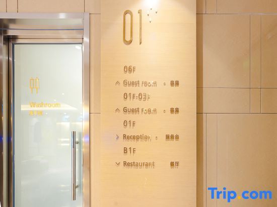 Пекин: Lavande Hotel (Beijing Summer Palace Agricultural University shop)