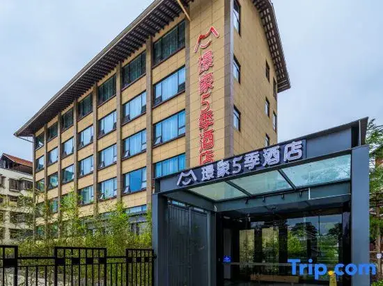 Лючжоу: Jingxiang 5 Seasons Hotel （dongtiangong）