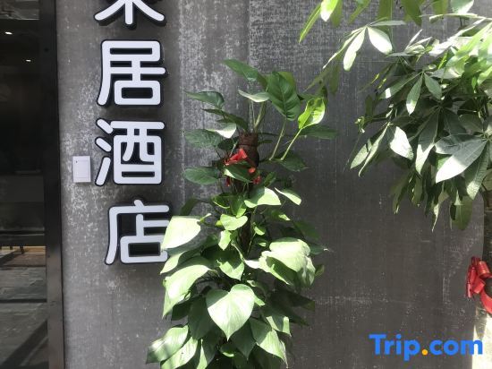 Rongju Hotel（Xuhui Longhua Riverside） — фото 1