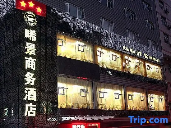 Xijing Business Hotel — фото 1