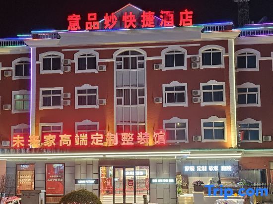 Далянь: Dalian Yipinmiao Express Hotel (Tahewan Happy Coast Shop)