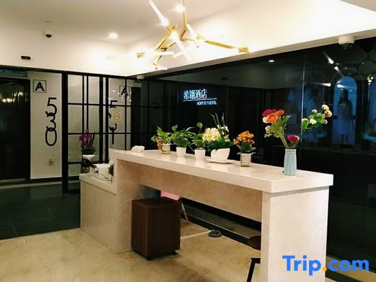 Шанхай: Xiao Hotel Apartment (Shanghai Pengpu Xincun Subway Station)