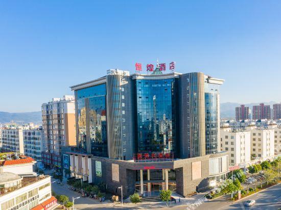 Mengzi Henghuang Hotel — фото 1