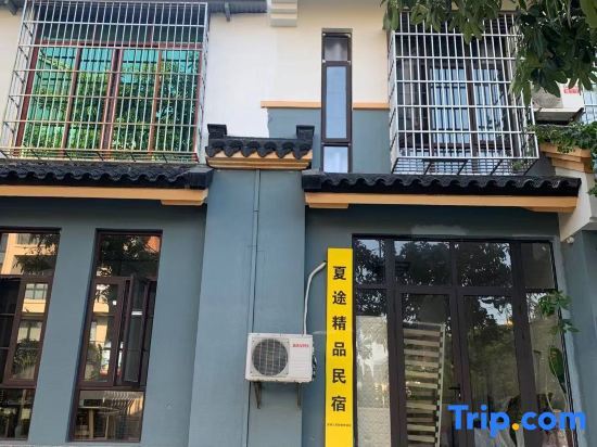 Xiatu Boutique Homestay (Sanya Haitang Bay Duty Free City) — фото 1
