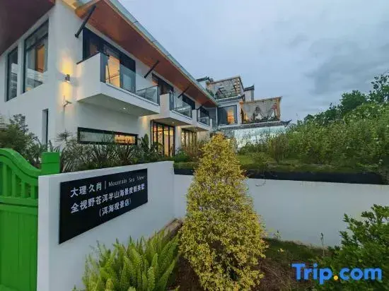 Дали: Dali Jiuxiao Mountain Sea View Full View Cang'er Half Mountain Sea View Resort Villa