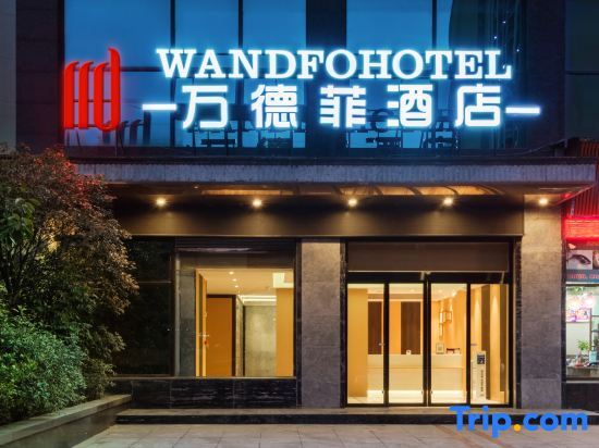 Wandfo Hotel — фото 1