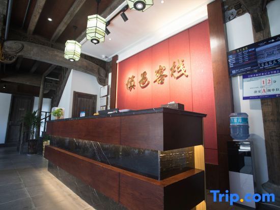 Фуян: Shenyi Inn (Yushang Guanzhong Old Street Branch)