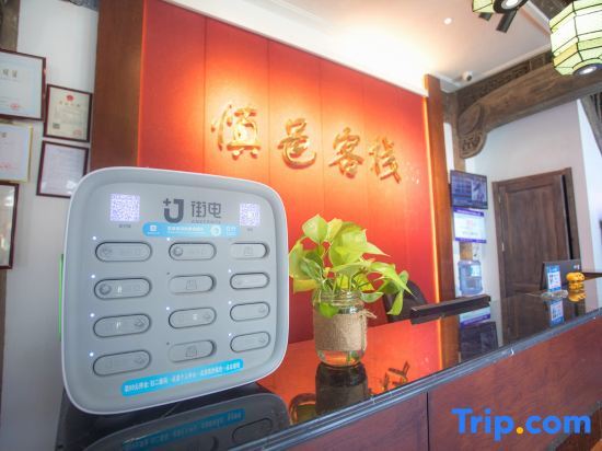 Фуян: Shenyi Inn (Yushang Guanzhong Old Street Branch)