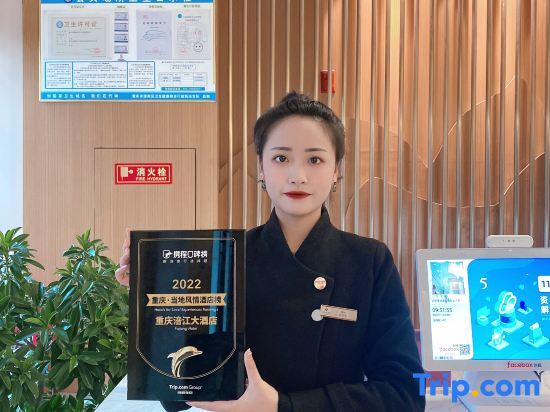 Чунцин: Fujiang Hotel