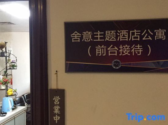 Гуанчжоу: Guangzhou Sheyi Theme Apartment (Zengcheng Wanda Plaza)
