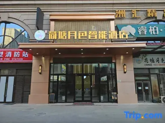 Шицзячжуан: Hetang Yuese Intelligence Hotel (Railway Station Tatan Business & Trade City Shop)