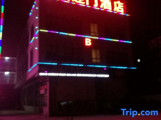 Haikou Xiyingmen Hotel — фото 1