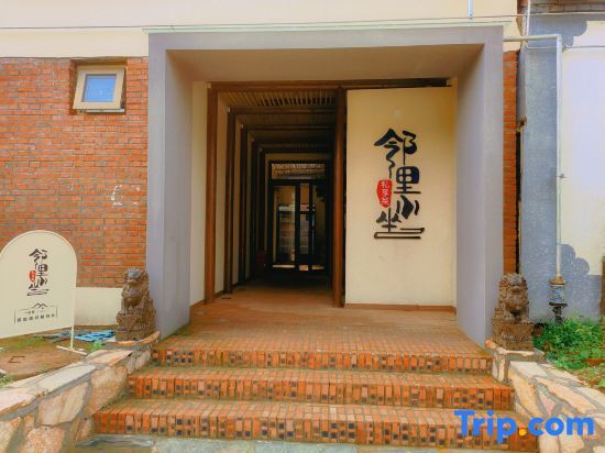 Пекин: Beijing Yiheli Homestay (Yanqing Longqing Gorge)