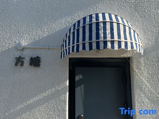 Пекин: Beijing Huairou Fangtang Homestay
