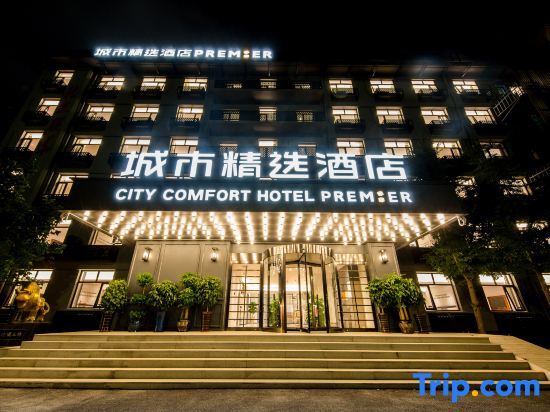 Пекин: City Collection Hotel (Beijing Materials College Universal Studios Baliqiao Branch)