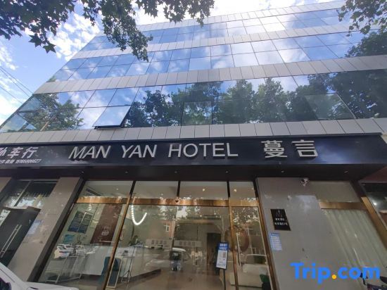 Manyan Hotel — фото 1