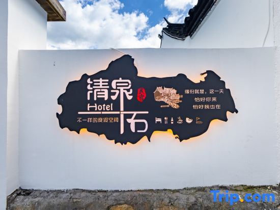 Пекин: Beijing Qingquanshi Homestay