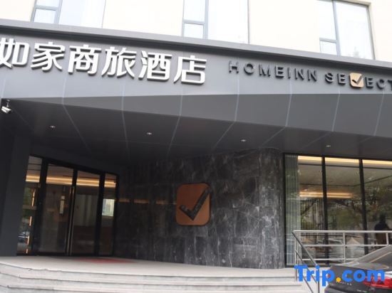 Home Inn Business Travel Hotel (Beijing Sanyuanqiao National Exhibition Center) — фото 1