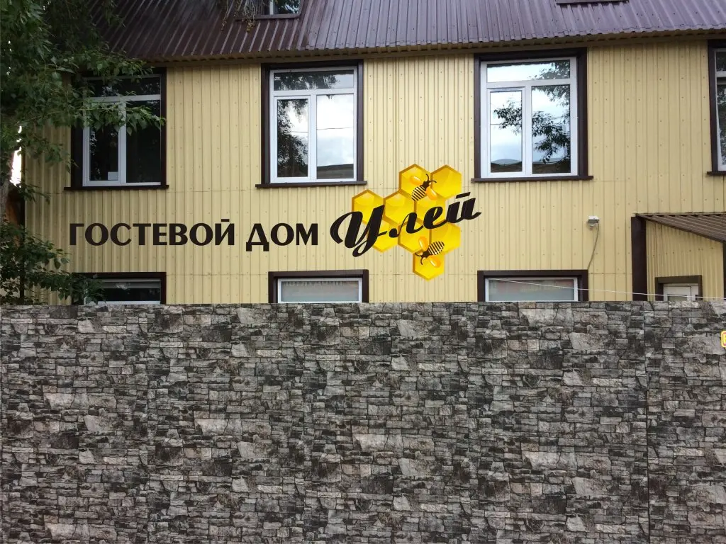 Тюмень: Гостевой Дом Улей