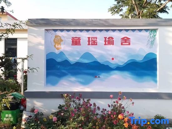 Пекин: Longqingxia Tongluyushe Private Tang Parent-child Homestay