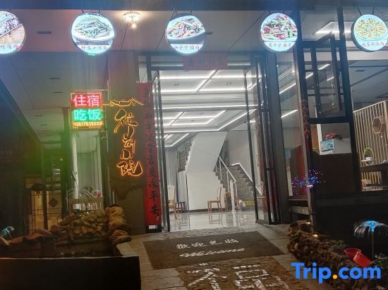 Once upon a time Small Courtyard (Longji Observation Deck) — фото 1