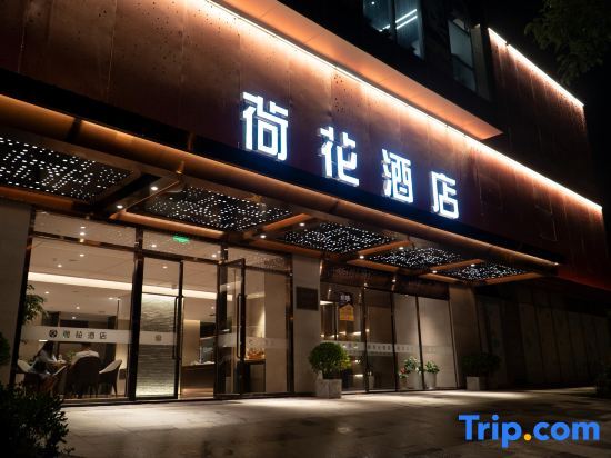 Lotus Hotel — фото 1