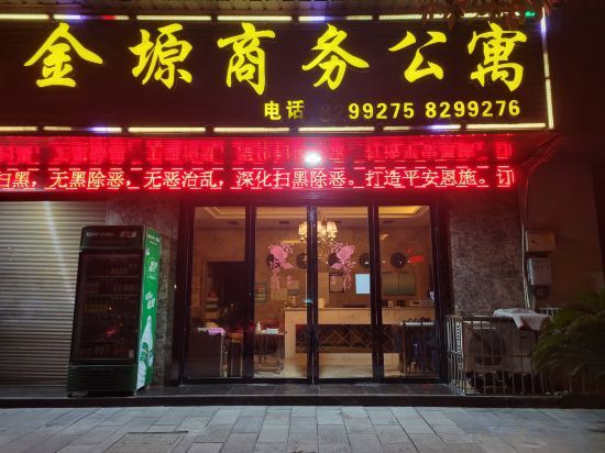 Эньши: Jinxuan Business Apartment