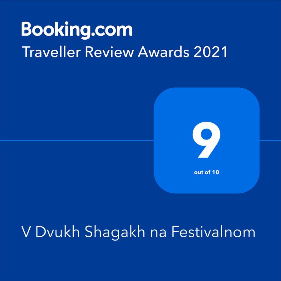 Краснодар: V dvuh shagah na Festivalnom